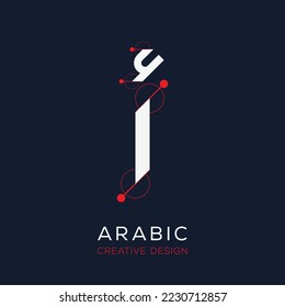 Creative Arabic calligraphy Letter Mean in English ( A ), Vector illustration design