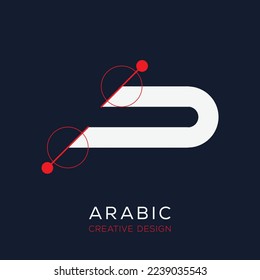 Creative Arabic calligraphy Letter Mean in English (D), Vector illustration design