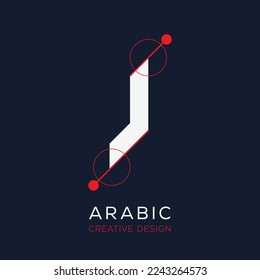 Creative Arabic calligraphy Letter Mean in English (R), Vector illustration design