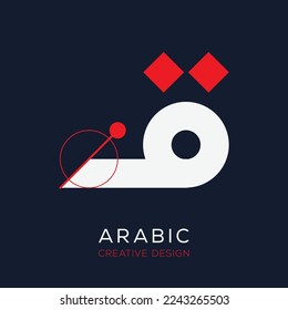 Creative Arabic calligraphy Letter Mean in English (Q), Vector illustration design