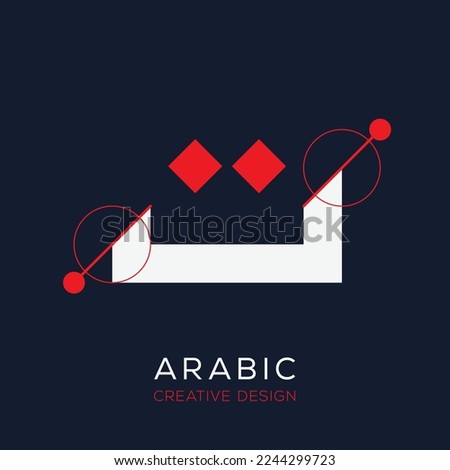 Creative Arabic calligraphy Letter Mean in English (T), Vector illustration design
