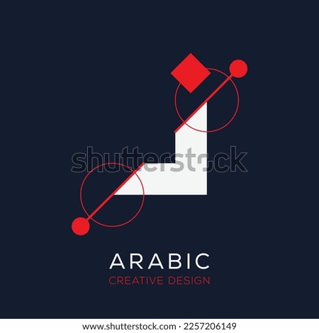 Creative Arabic calligraphy Letter Mean in English (N), Vector illustration design.