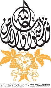 Creative Arabic calligraphy lettering, Arabic design, vector illustration design, Al-Baqara:255