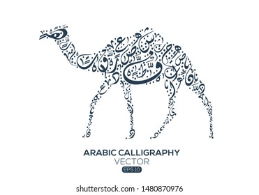 Creative Arabic calligraphy Letters , camel shape  , Vector illustration design