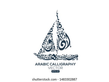 Creative Arabic calligraphy Letters , Arabic Design  , Vector illustration design