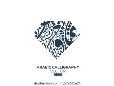 Creative Arabic Calligraphy Letters Diamond 260nw 1572661624 