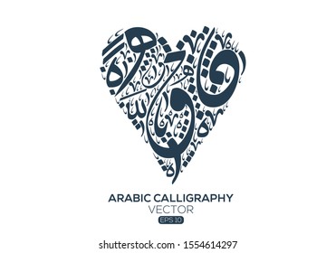 Creative Arabic calligraphy Letters , heart icon , Vector illustration design
