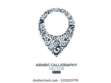 Creative Arabic calligraphy Letters , location icon  , Vector illustration design