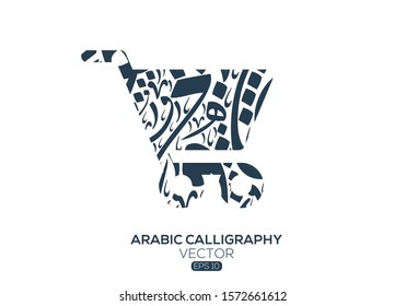 Creative Arabic calligraphy Letters , shopping cart  shape  , Vector illustration design