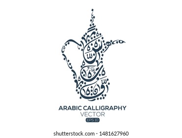 Creative Arabic calligraphy Letters , traditional Arabic pot shape , Vector illustration design