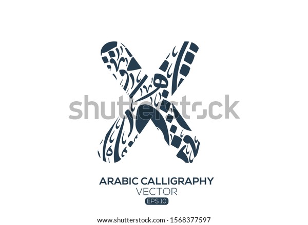 Creative Arabic calligraphy Letters , wrong symbol shape , Vector illustration design