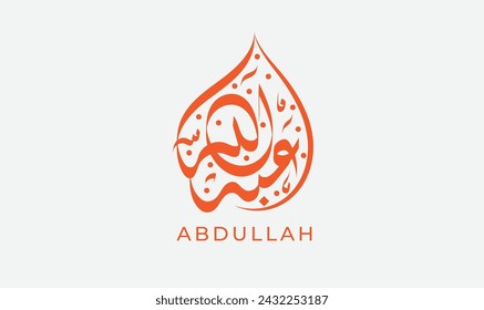 Creative Arabic Calligraphy Logo Design in tear drop or water drop shape writing Abdullah in Modern Style 