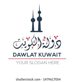 Creative Arabic calligraphy logo Mean in English (Kuwait)