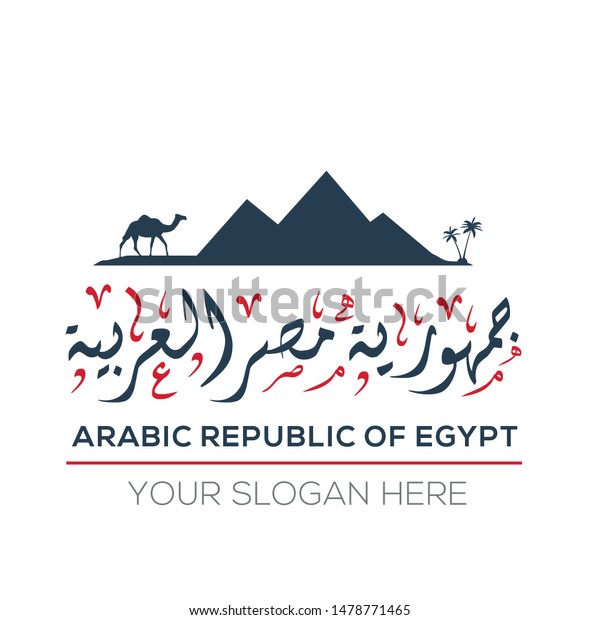 Creative Arabic Calligraphy Logo Mean English Royalty Free Stock