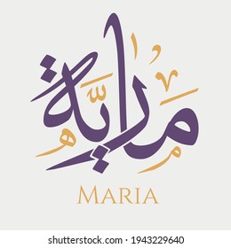 80 Name Graphics Maria Images, Stock Photos & Vectors | Shutterstock