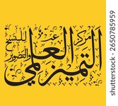 Creative Arabic Calligraphy "Markaz al-Naskh wal-Tasweer" Logo. Versatile Emblem for Print Shops, Creative Agencies, and Multimedia Services, Blending Tradition with Modern Business.