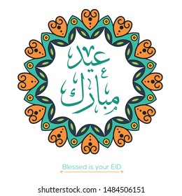 Creative Arabic calligraphy  Mean in English (Happy greeting festivals  )