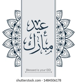 Creative Arabic calligraphy  Mean in English (Happy greeting festivals  )