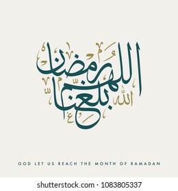 Creative Arabic Calligraphy, meaning "Allah Let us reach the month of Ramadan" used for Ramadan holiday with full harakat and tashkeel