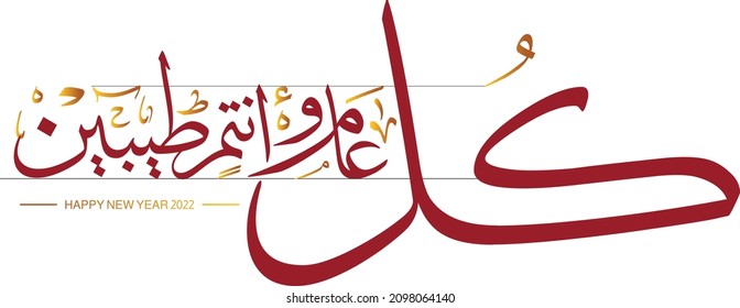 Creative Arabic Calligraphy, meaning 