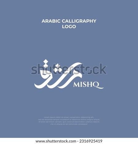 Creative arabic calligraphy of MISHQ, Translate: It means handwriting