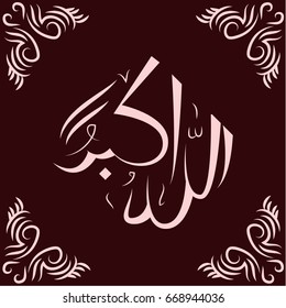 creative Arabic Calligraphy modern style, vector illustration. Translation: there is no God but God, and Muhammad is the Apostle of God
