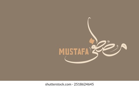 Caligrafia Árabe Criativa. (Mustafa) Em árabe o nome significa Escolhido Um. Ilustração do vetor de texturas.