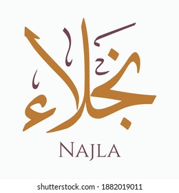 Creative Arabic Calligraphy. (Najla) In Arabic name means The owner of beautiful broad eyes. Logo vector illustration.