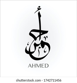 Creative Arabic Calligraphy. Arabic Name Ahmed. Logo Vector Illustration.