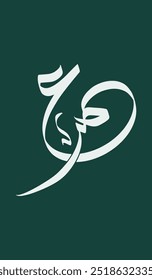 Kreative arabische Kalligrafie Name von "Omar". Übersetzt als "Omar" auf Englisch. Vektorgrafik des Logos.