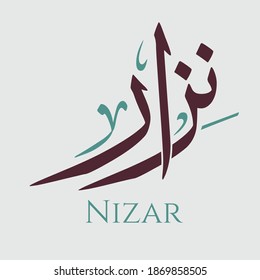 Creative Arabic Calligraphy. (Nizar) In Arabic name means little. Logo vector illustration.