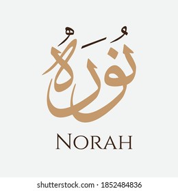 Creative Arabic Calligraphy. (Norah) In Arabic name means one light. Logo vector illustration.