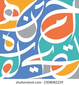 Creative Arabic Calligraphy pattern background contain Random Arabic Letters, circular repeating arabic calligraphy pattern decoration, seamless pattern ornament Arabic calligraphy