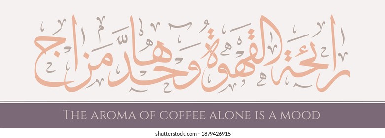 Creative Arabic Calligraphy. Arabic Phrase Means The Aroma Of Coffee Alone Is A Mood. Logo Vector Illustration.