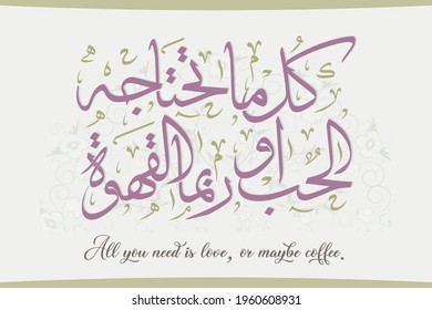 Creative Arabic Calligraphy. Arabic phrase means (All you need is love, or maybe coffee). Logo vector illustration.