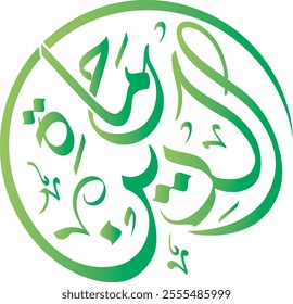 Creative Arabic Calligraphy. (Protectors of Deen) Logo vector illustration. Arabic calligraphy logo design, Arabic Calligraphy With Source File
