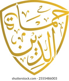 Creative Arabic Calligraphy. (Protectors of Deen) Logo vector illustration. Arabic calligraphy logo design, Arabic Calligraphy With Source File
