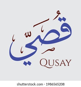 Creative Arabic Calligraphy. (Qusay) In Arabic name means distant. Logo vector illustration.