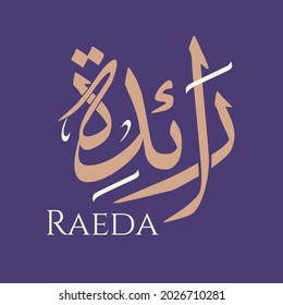 Kreative arabische Kalligrafie. (Raeda) Im arabischen Namen bedeutet fortgeschrittener Rang. Logo, Vektorgrafik.