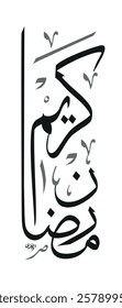 Creative arabic calligraphy, Ramadan 2025, Translated "Ramadan Kareem". You can use it for greeting card, calendar, flier and poster - vector illustration