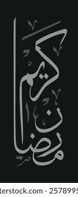 Creative arabic calligraphy, Ramadan 2025, Translated "Ramadan Kareem". You can use it for greeting card, calendar, flier and poster - vector illustration