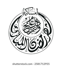 Creative arabic calligraphy, Ramadan 2025, Translated "Shahr Ramadan". You can use it for greeting card, calendar, flier and poster - vector illustration