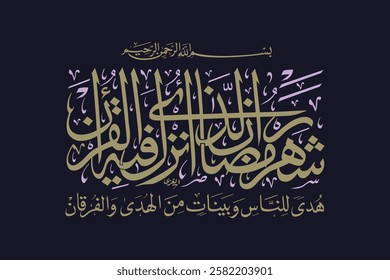 Creative arabic calligraphy, Ramadan 2025, Translated "Shahr Ramadan". You can use it for greeting card, calendar, flier and poster - vector illustration