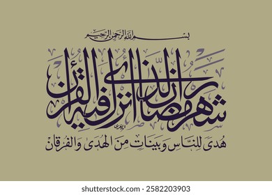 Creative arabic calligraphy, Ramadan 2025, Translated "Shahr Ramadan". You can use it for greeting card, calendar, flier and poster - vector illustration