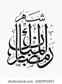 Creative arabic calligraphy, Ramadan 2025, Translated "Shahr Ramadan". You can use it for greeting card, calendar, flier and poster - vector illustration