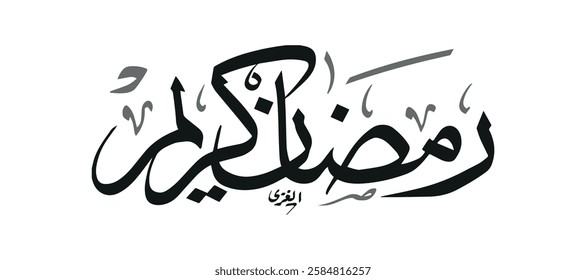 Creative arabic calligraphy, Ramadan 2025, Translated "Ramadan Kareem". You can use it for greeting card, calendar, flier and poster - vector illustration