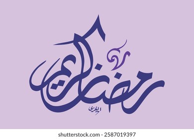 Creative arabic calligraphy, Ramadan 2025, Translated "Ramadan Kareem". You can use it for greeting card, calendar, flier and poster - vector illustration