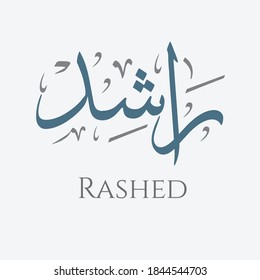 Creative Arabic Calligraphy. (Rashed) An Arabic masculine name that means sapiens. Logo vector illustration.