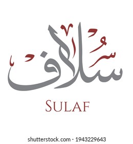 Creative Arabic Calligraphy. (Sulaf) In Arabic name means predecessors. Logo vector illustration.