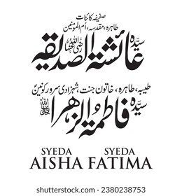 Creative Arabic Calligraphy. (Syeda Aisha and Syeda Fatima) In Arabic name means life. svg